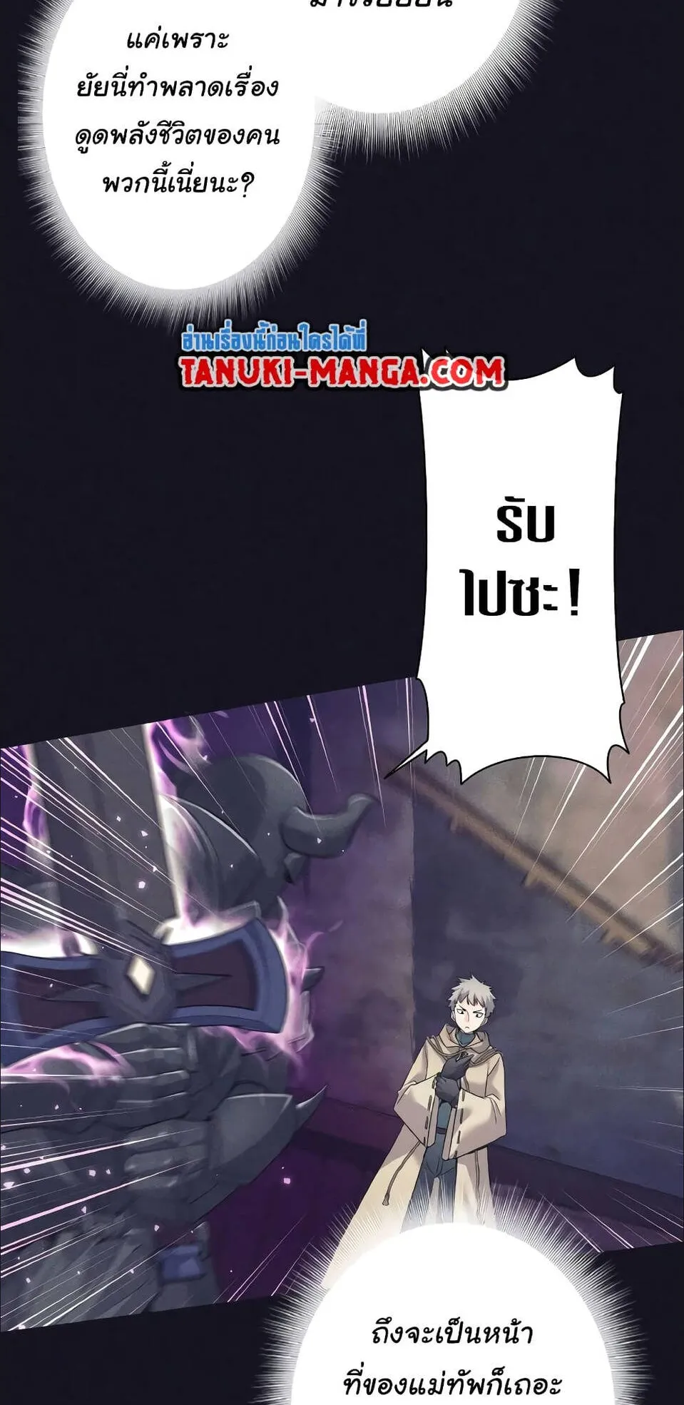 I Quit the Hero’s Party ตอนที่ 13 หน้า 53