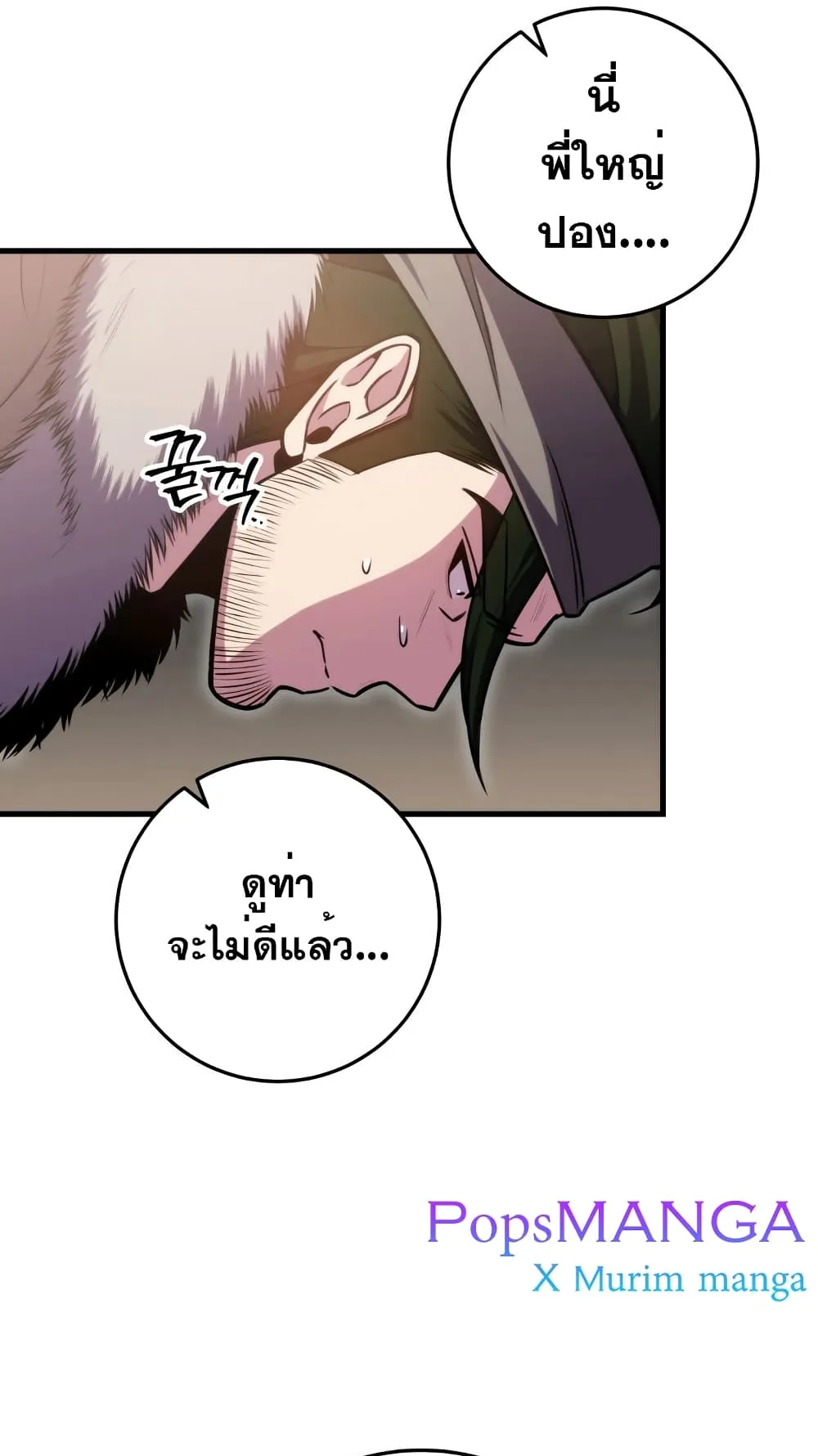 Heavenly Inquisition Sword ตอนที่ 7 หน้า 139