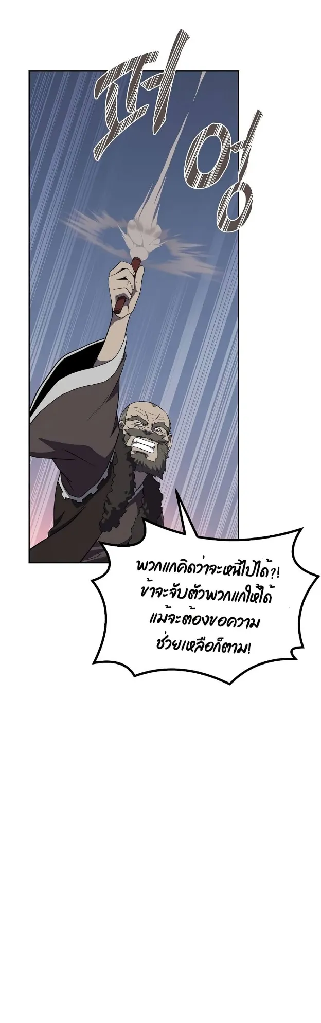 Millennium Spinning ตอนที่ 33 หน้า 63