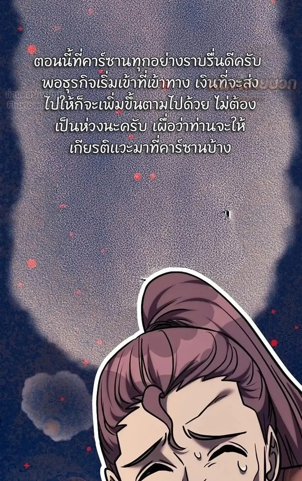 A Rogue Guard in a Medieval Fantasy ตอนที่ 43 หน้า 160