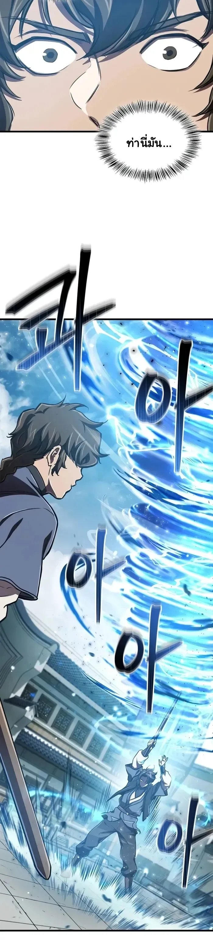 The Demonic Cult Instructor Returns ตอนที่ 10 หน้า 54