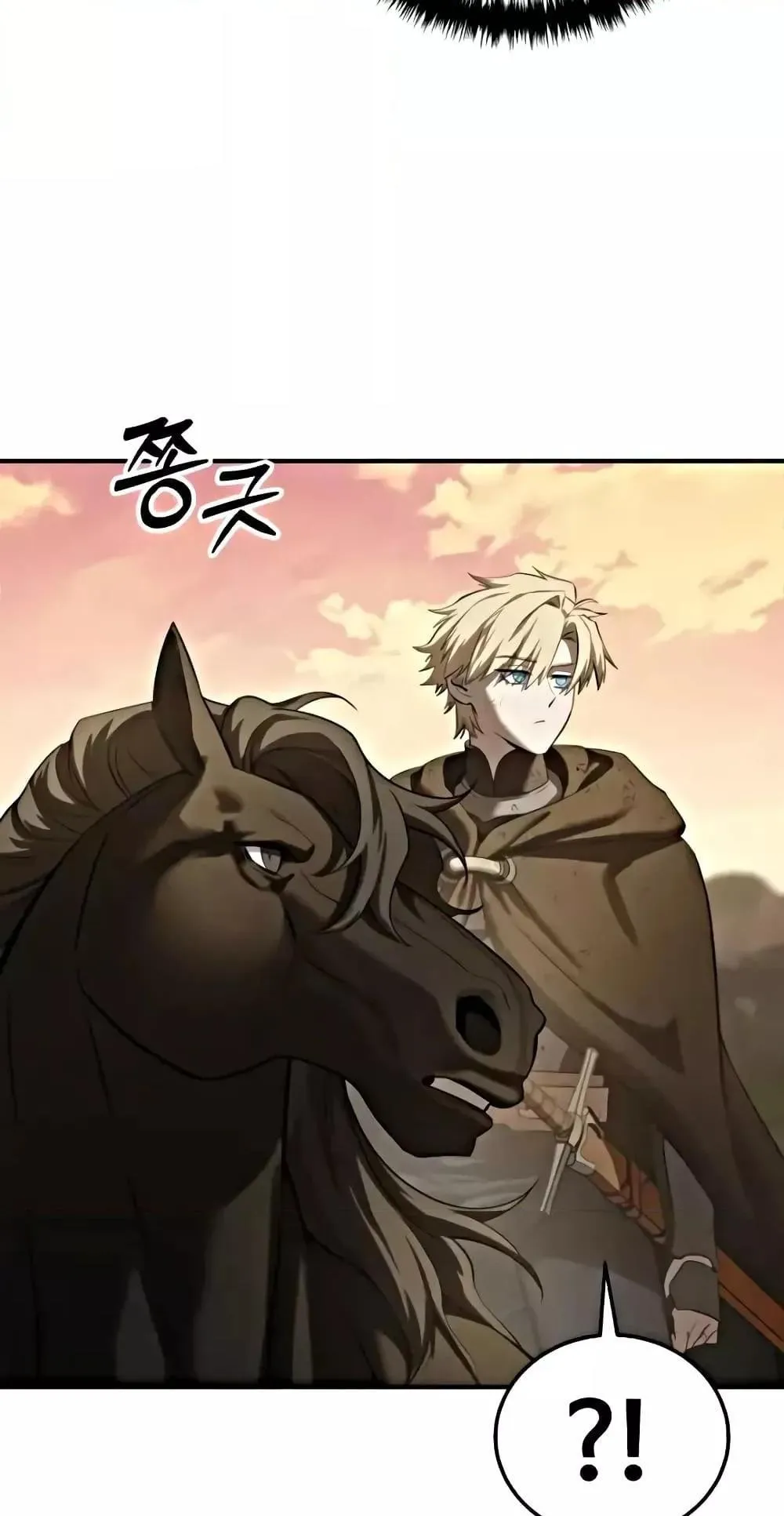 Star-Embracing Swordmaster ตอนที่ 63 หน้า 45
