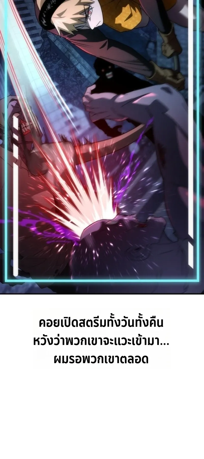 Apocalypse Veteran ตอนที่ 1 หน้า 86