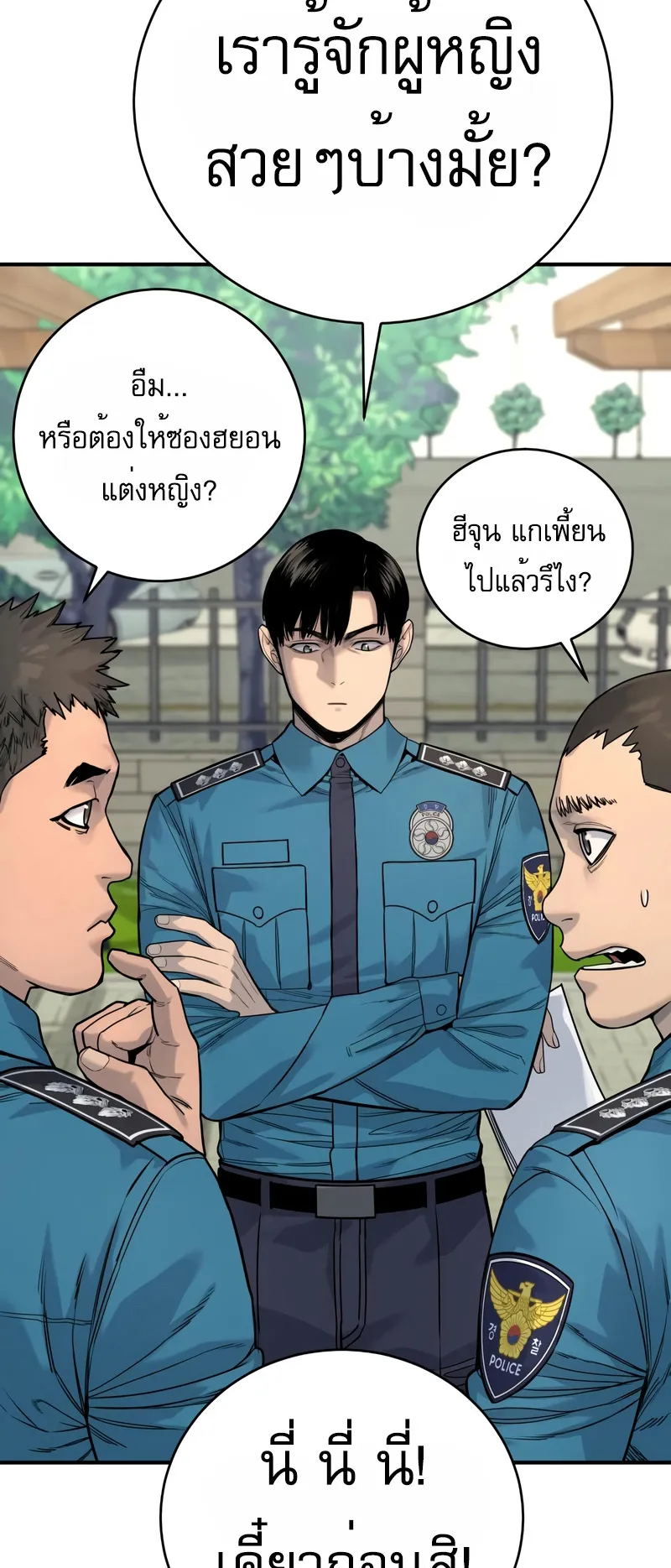Return of the Bloodthirsty Police ตอนที่ 36 หน้า 26