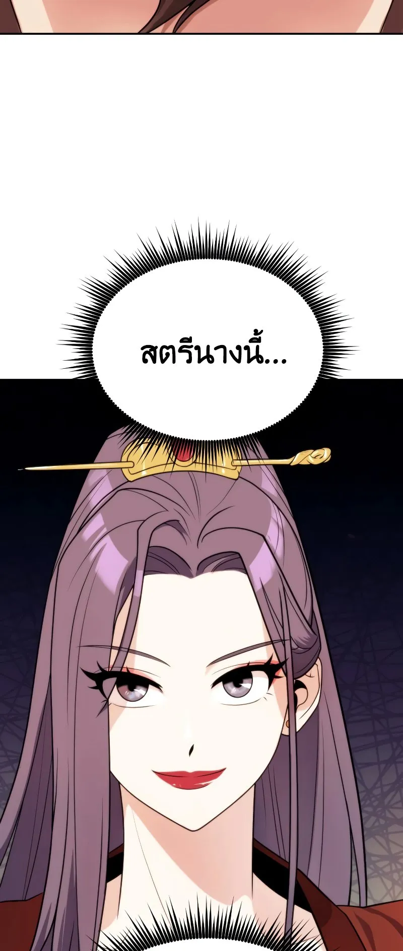 Chronicles of the Demon Faction ตอนที่ 5 หน้า 48