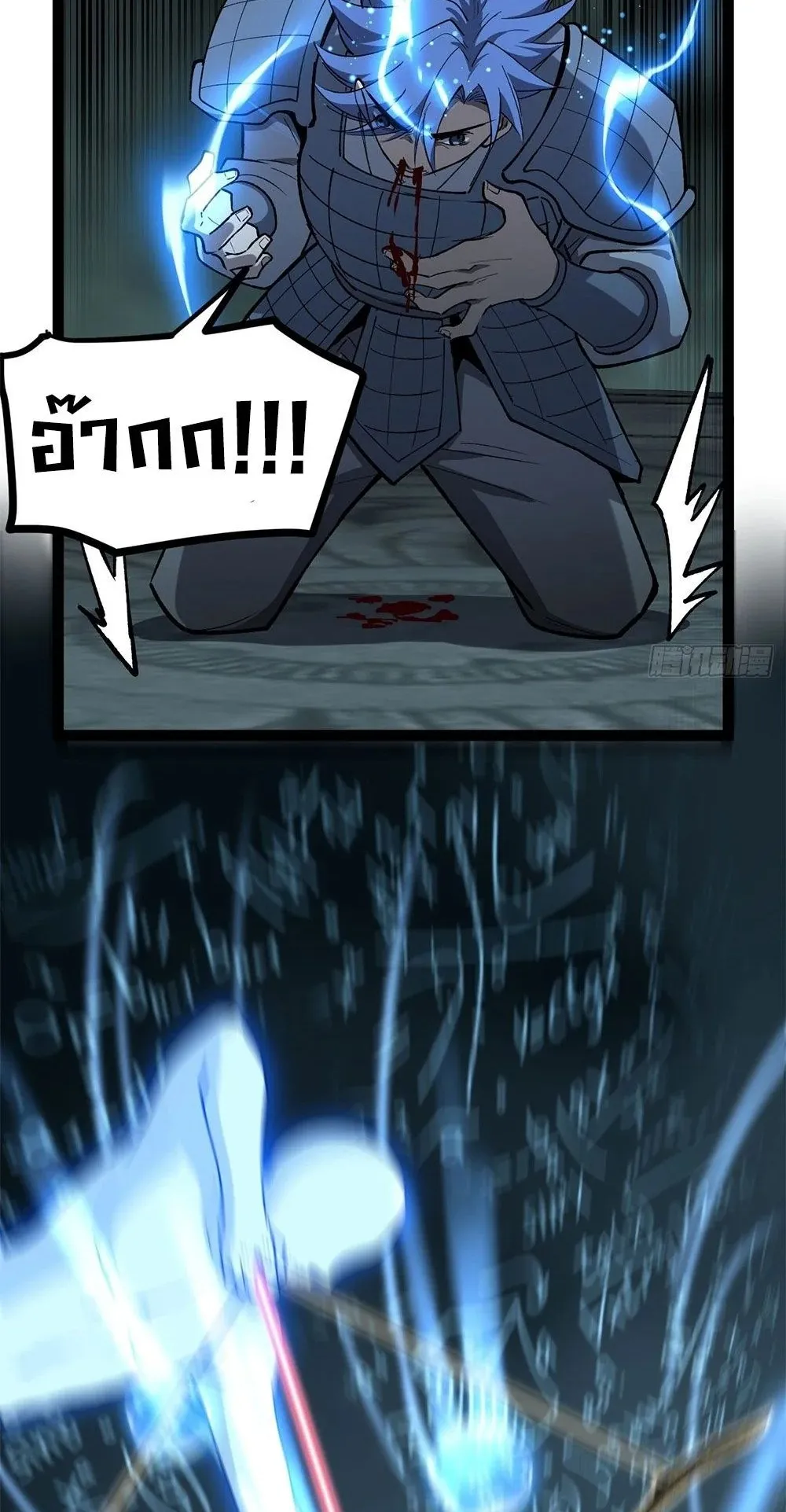 Gatekeeper of the Boundless Worlds ตอนที่ 139 หน้า 24