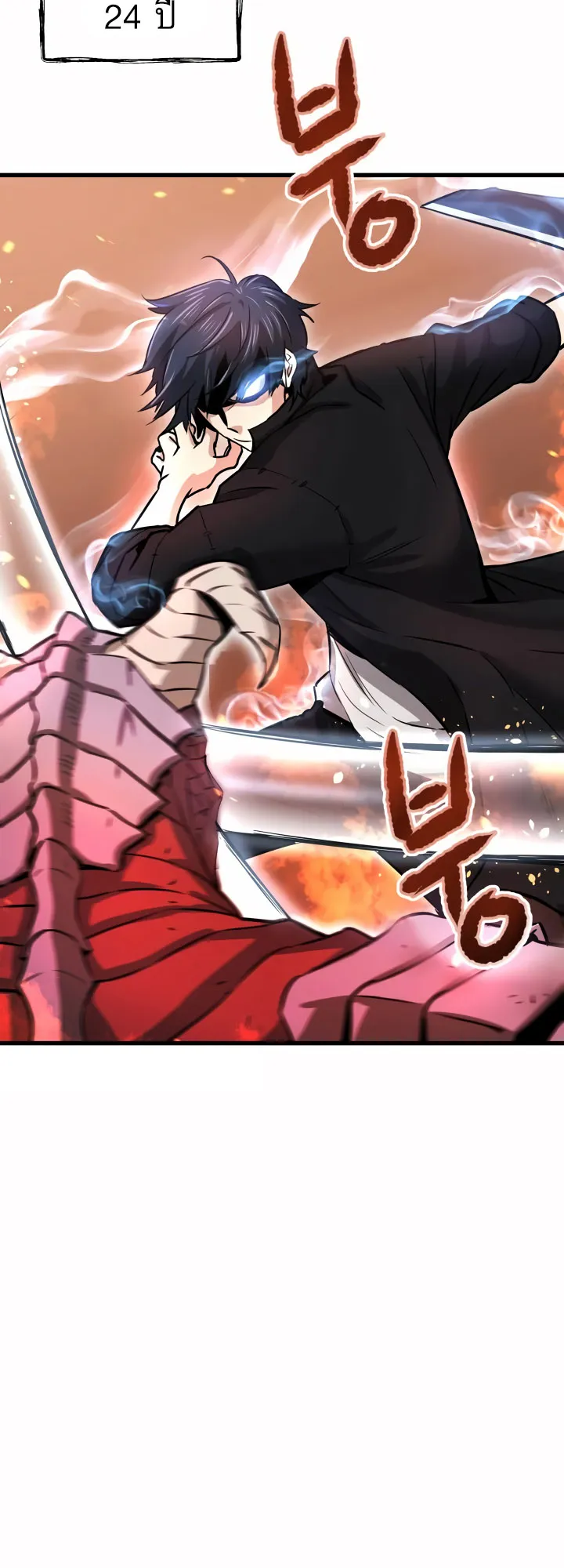 Han Dae Sung Returned From Hell ตอนที่ 0 หน้า 55