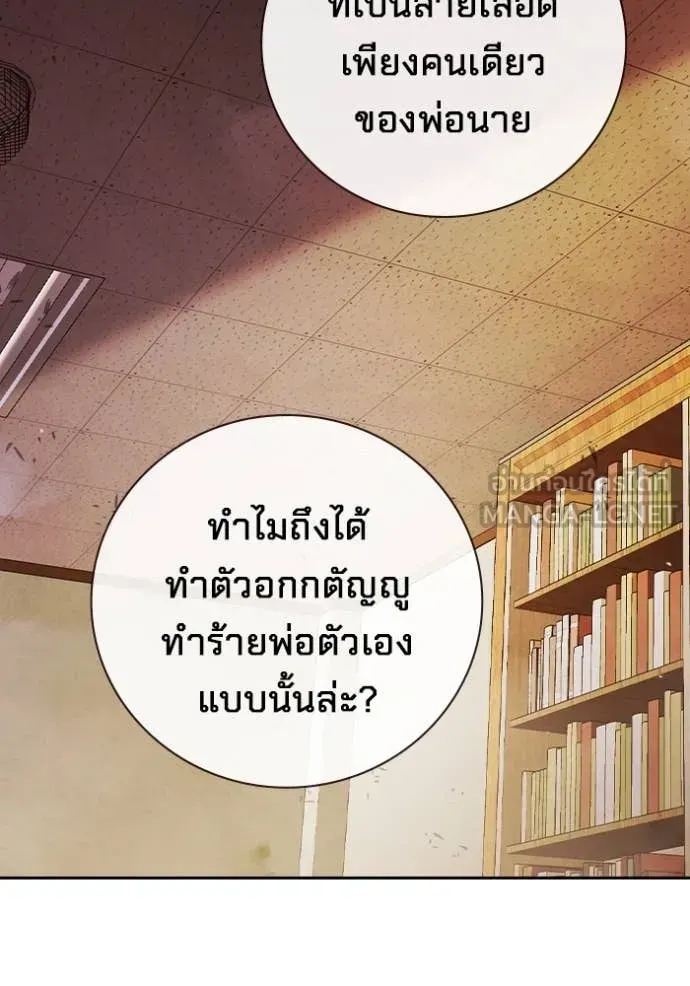 Juvenile Prison ตอนที่ 67 หน้า 64