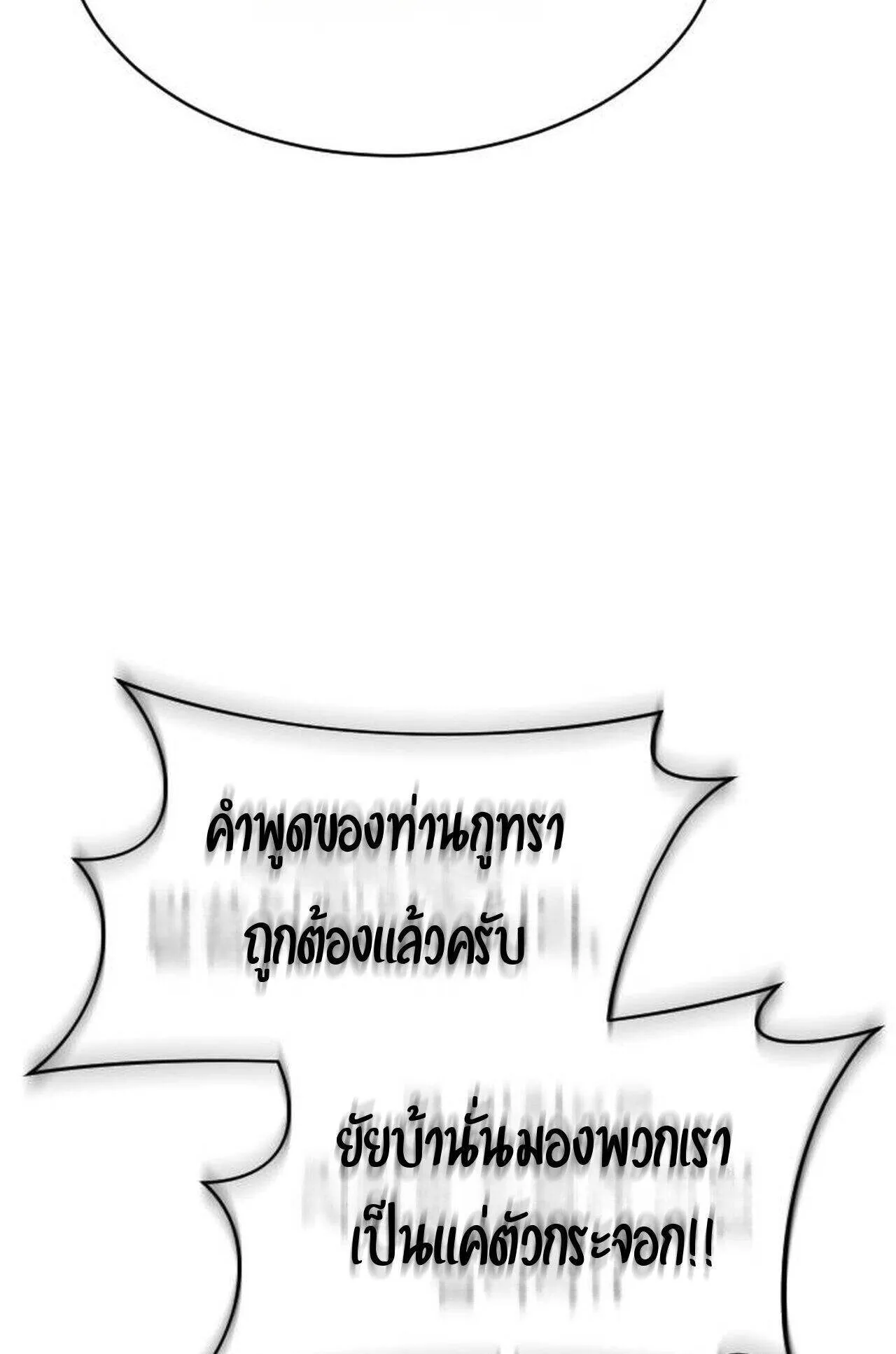 The Genius Mage Who Uses His Fists ตอนที่ 37 หน้า 126