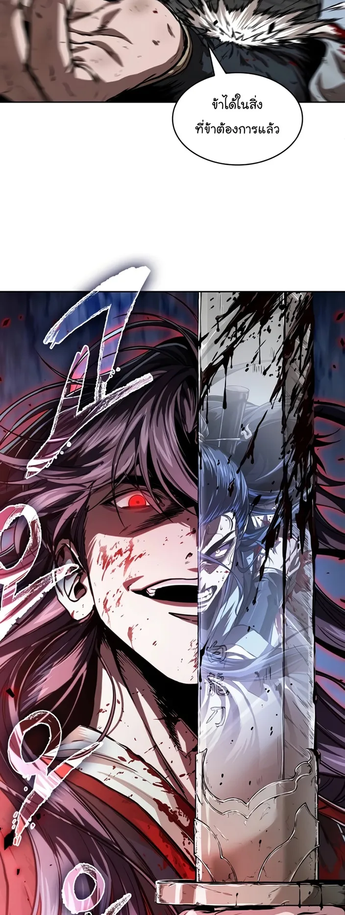 Nano Machine Chapter 224 หน้า 54