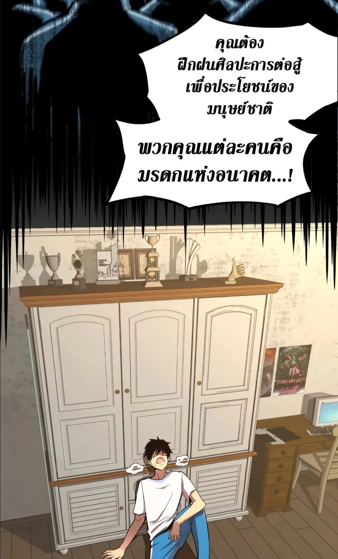 Logging 10000 Years into the Future ตอนที่ 1 หน้า 78