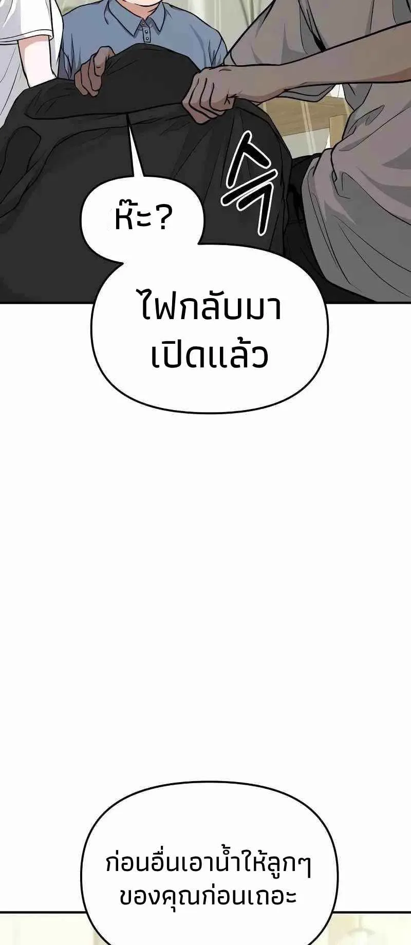 Absolute Person in Every Corner ตอนที่ 5 หน้า 9