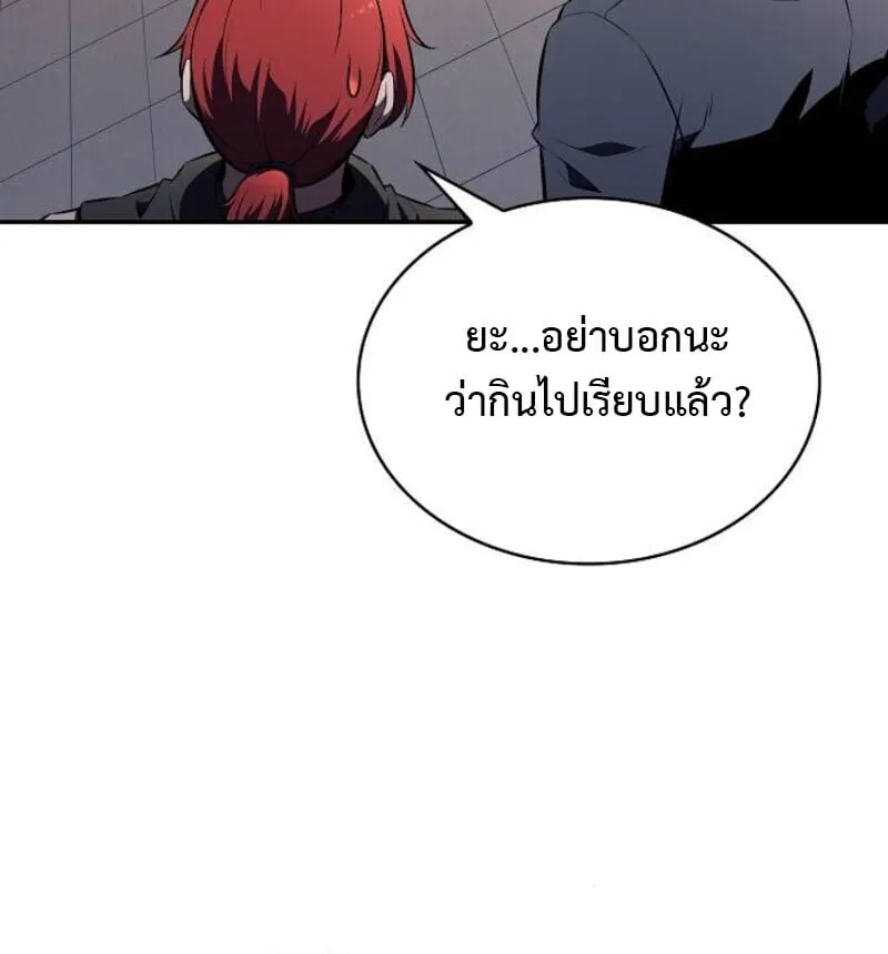 The Demon Slayer’s Restaurant ตอนที่ 7 หน้า 111