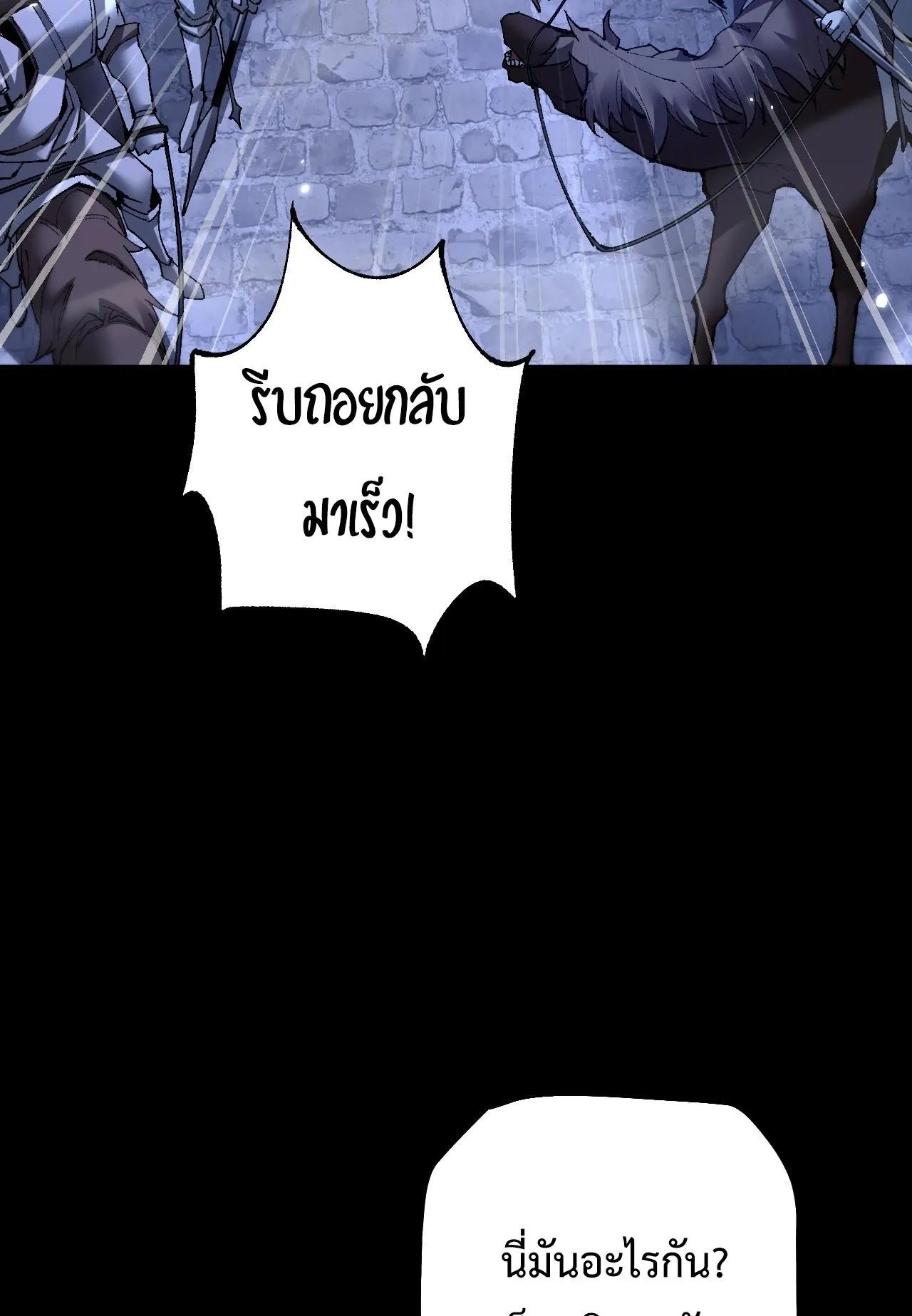 From Goblin to Goblin God ตอนที่ 39 หน้า 33