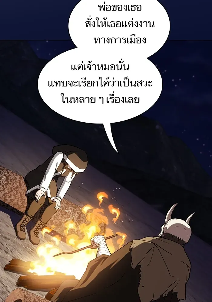 The Tutorial Tower of the Advanced Player ตอนที่ 223 หน้า 56