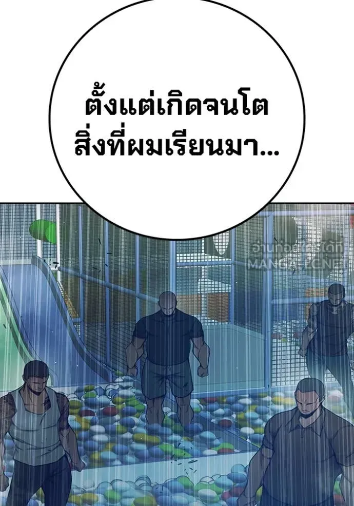 Juvenile Prison ตอนที่ 62 หน้า 81