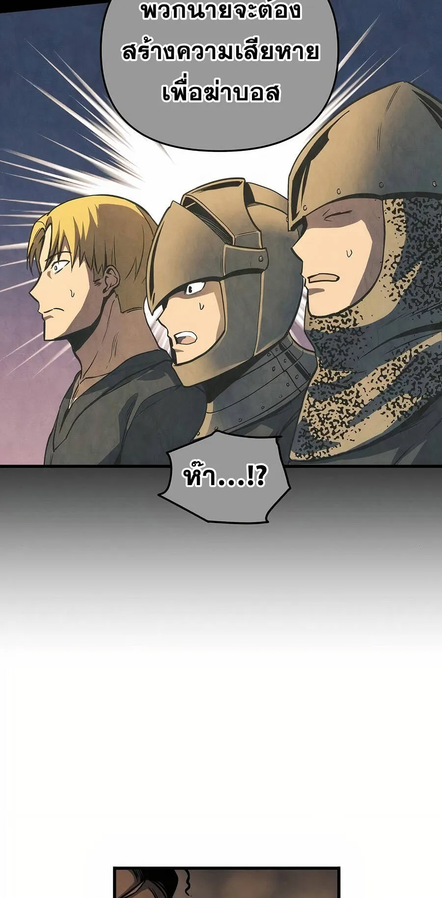 Reincarnation of the Suicidal Battle God ตอนที่ 11 หน้า 100