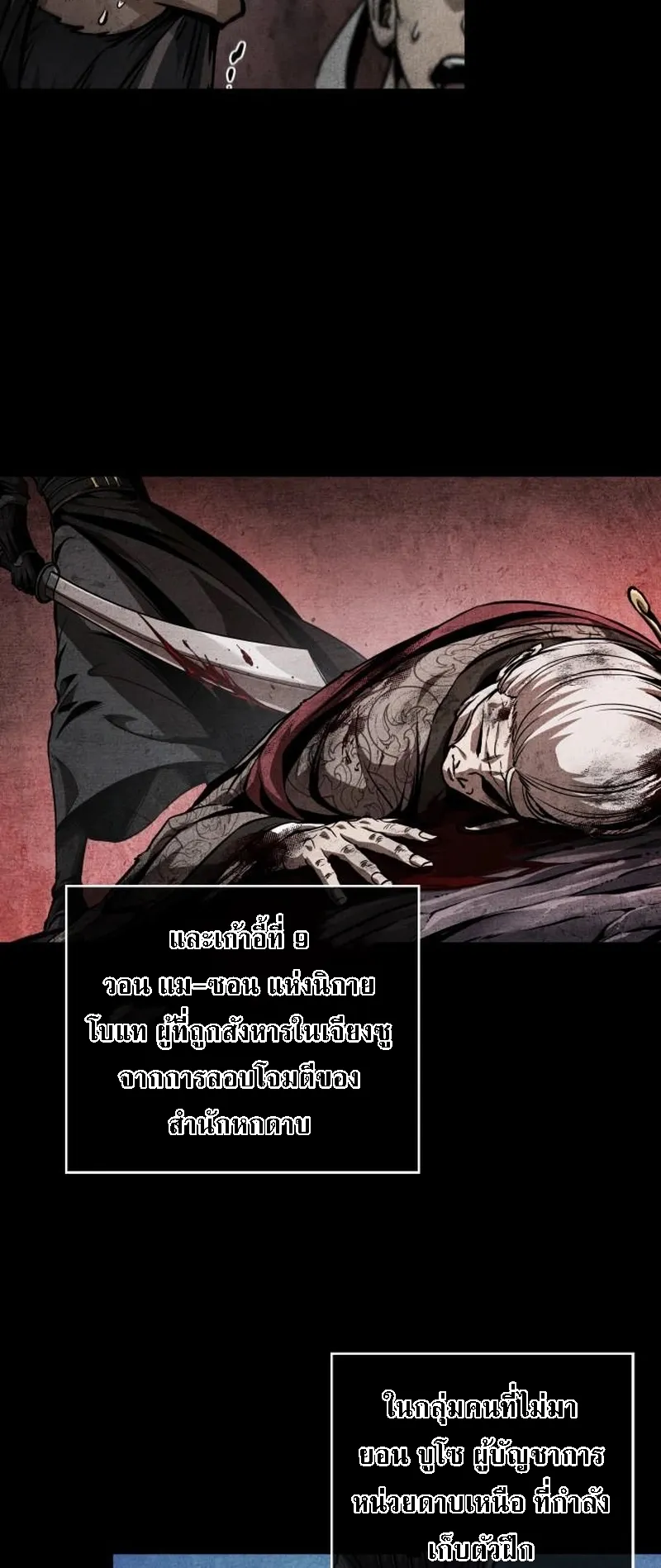 Nano Machine Chapter 282 หน้า 25