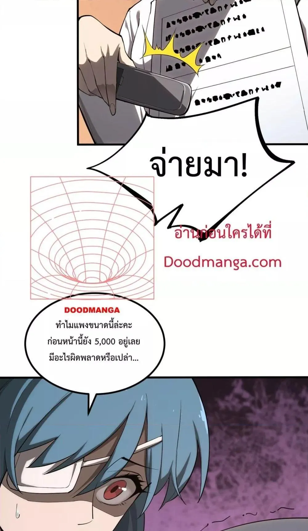 SSS level Saint Knight who transcends common sense ตอนที่ 2 หน้า 72