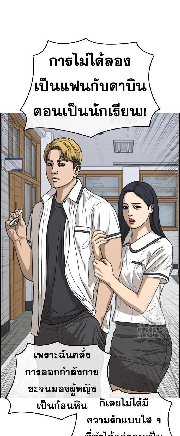 Loser Life 2 ตอนที่ 27 หน้า 4
