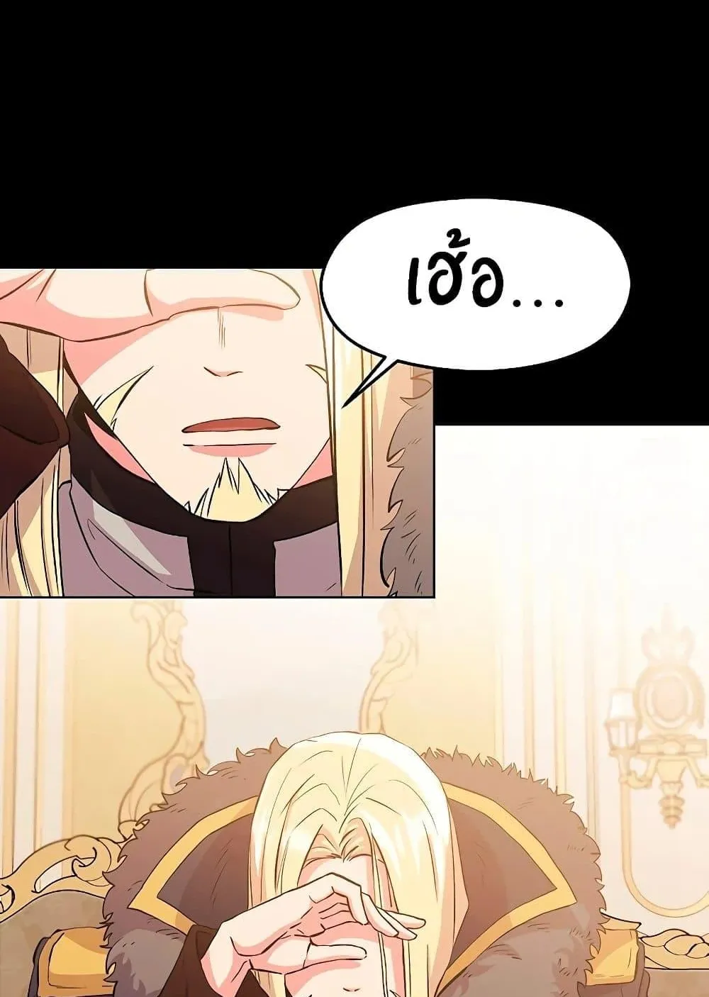 Archmage Transcending Through Regression ตอนที่ 2 หน้า 177