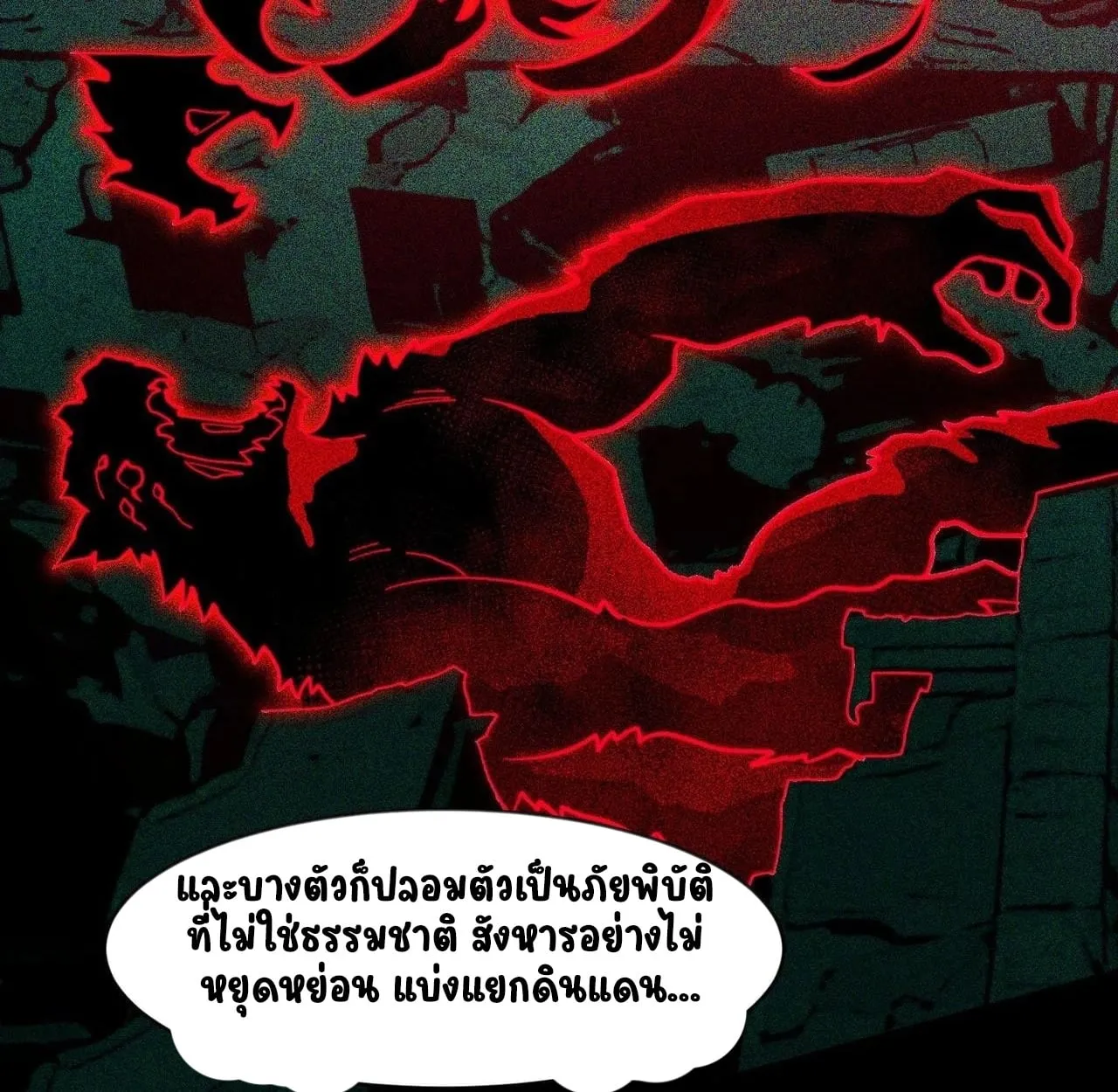 After breaking up with the school beauty, I became a martial arts master ตอนที่ 6 หน้า 84
