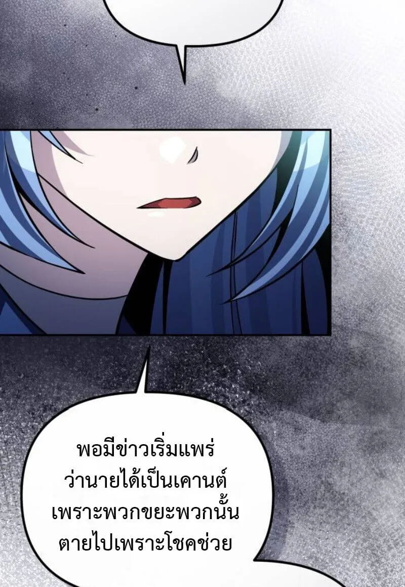 Raising Villains the Right Way ตอนที่ 12 หน้า 132