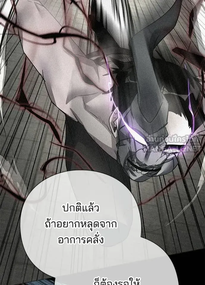 Night of the Ogre ตอนที่ 104 หน้า 18