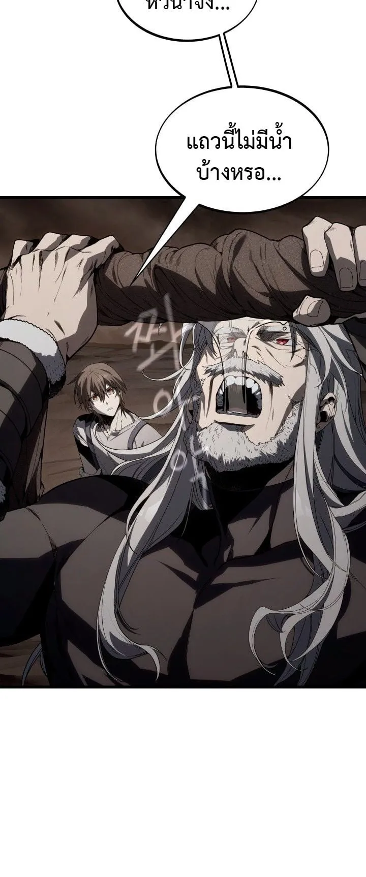 Sandmancer of the Scorched Desert จอมเวททรายแห่งทะเลทรายอันมอดไหม้ ตอนที่ 12 หน้า 35
