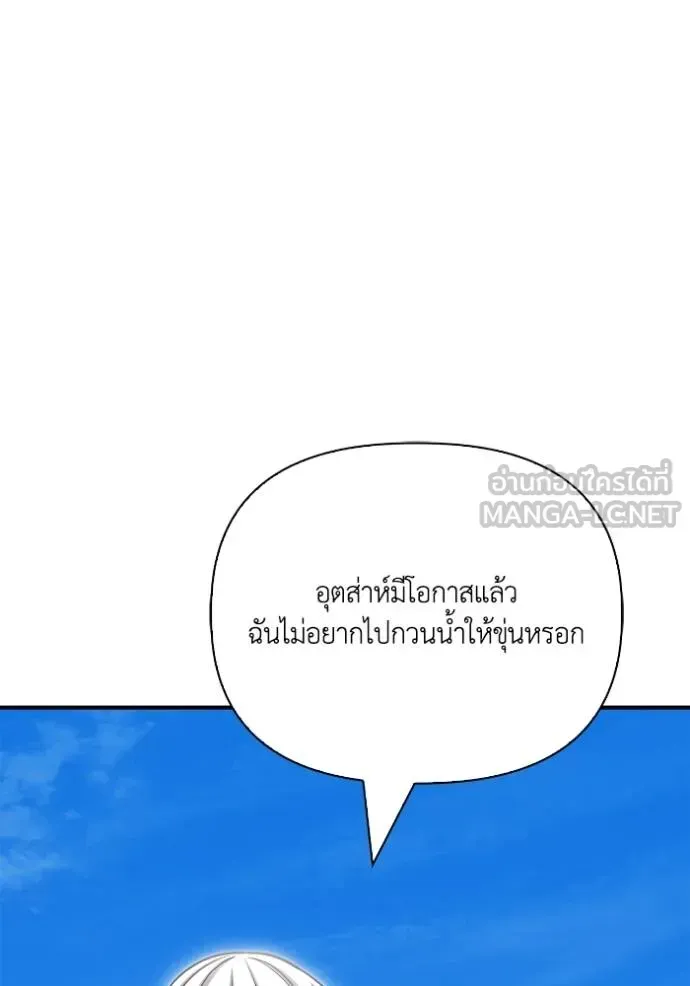 Superhuman Battlefield ตอนที่ 151 หน้า 53