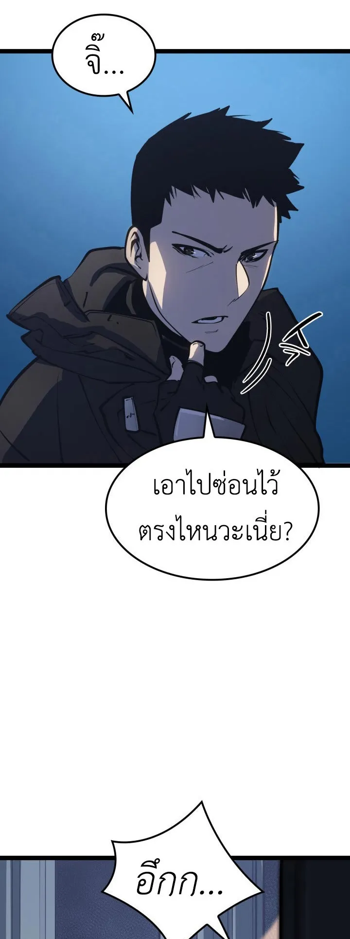 The Count’s Youngest Son is A Player ตอนที่ 1 หน้า 56