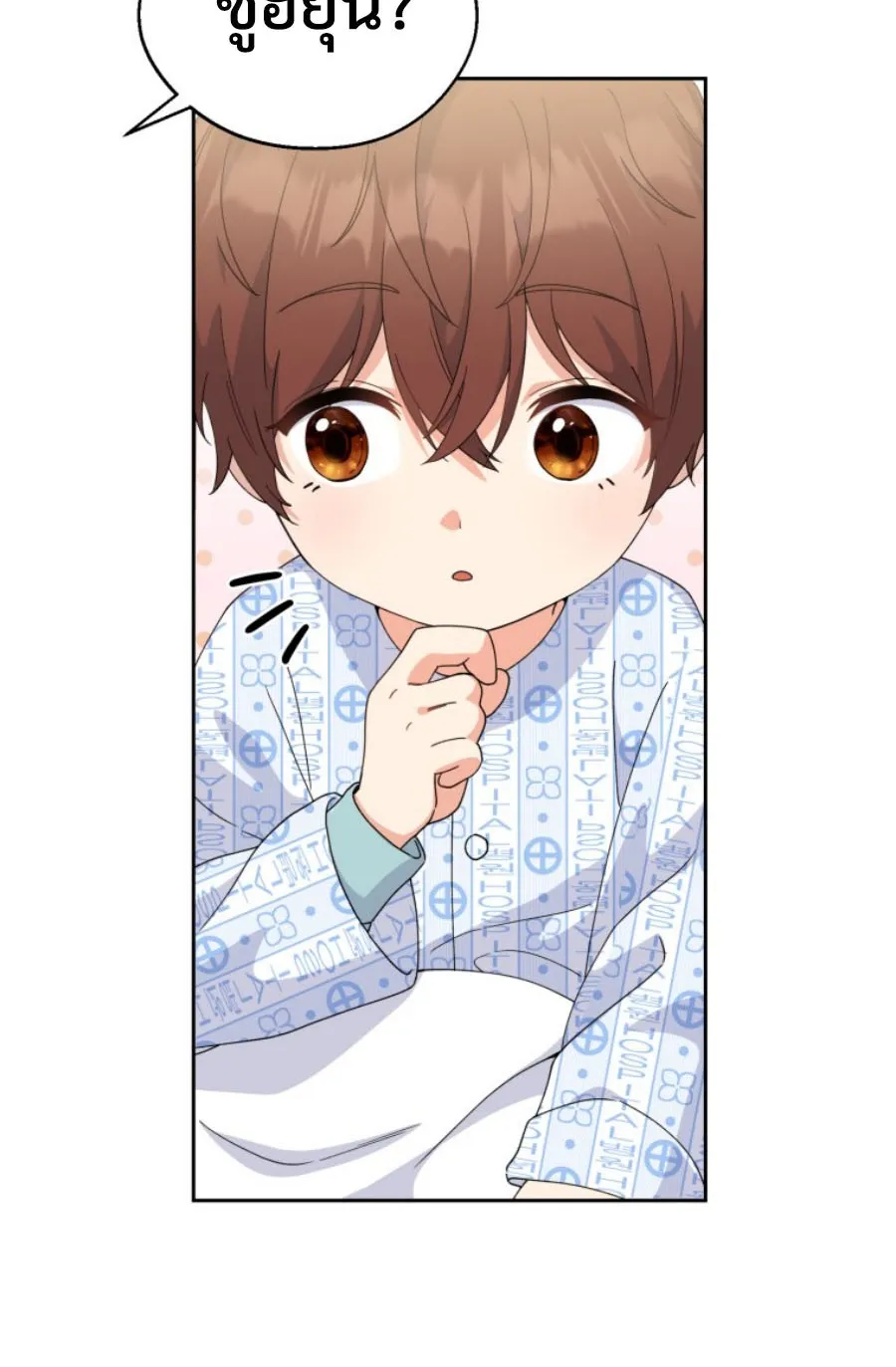 This Life Starts As A Child Actor ตอนที่ 1 หน้า 60