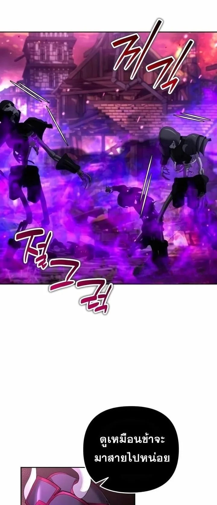 Sovereign of the Infinite Clones ตอนที่ 51 หน้า 7