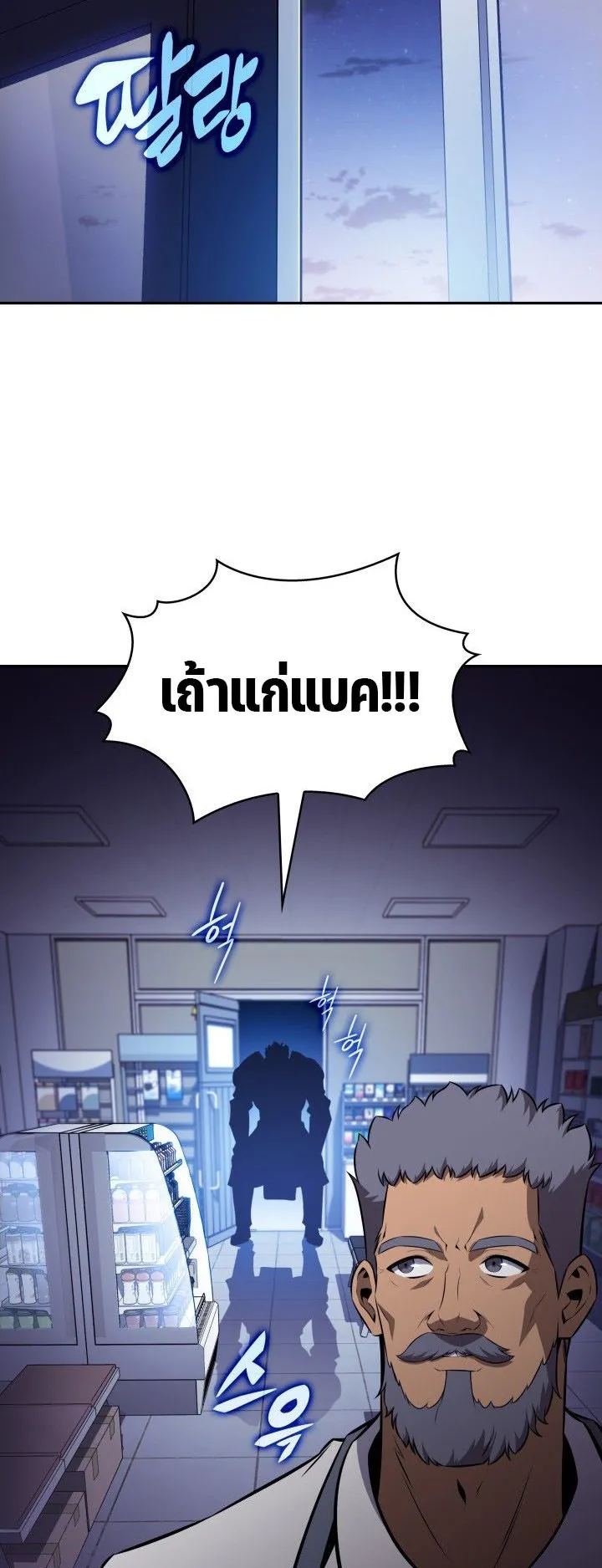 The Chairman of Pharmaceutical Company Is a Poison King ตอนที่ 7 หน้า 12