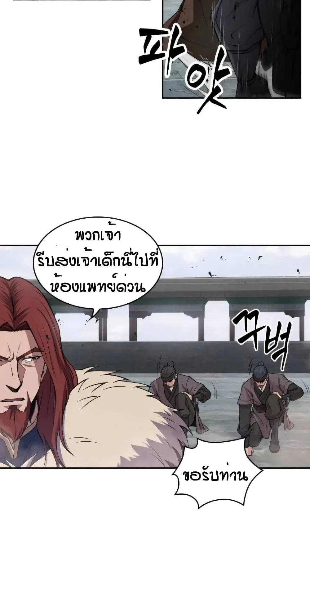 Nano Machine Chapter 8 หน้า 42