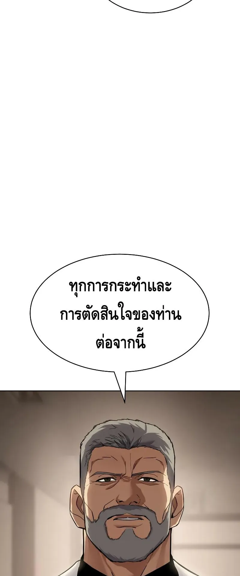 Baek XX ตอนที่ 27 หน้า 55