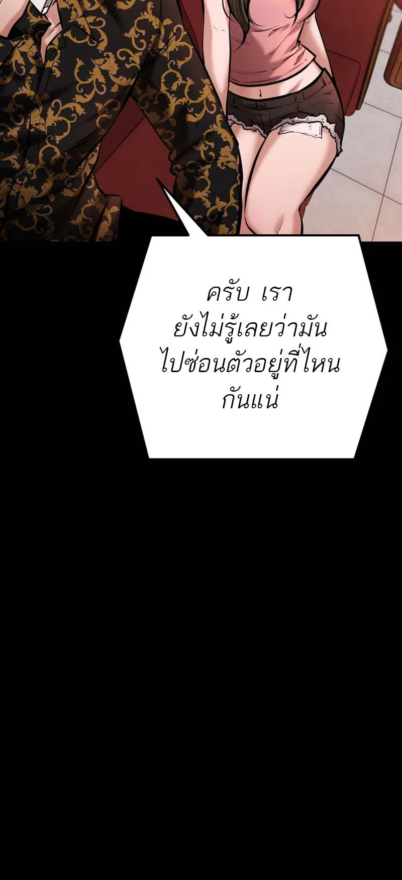 Blade of Retribution ตอนที่ 13 หน้า 19