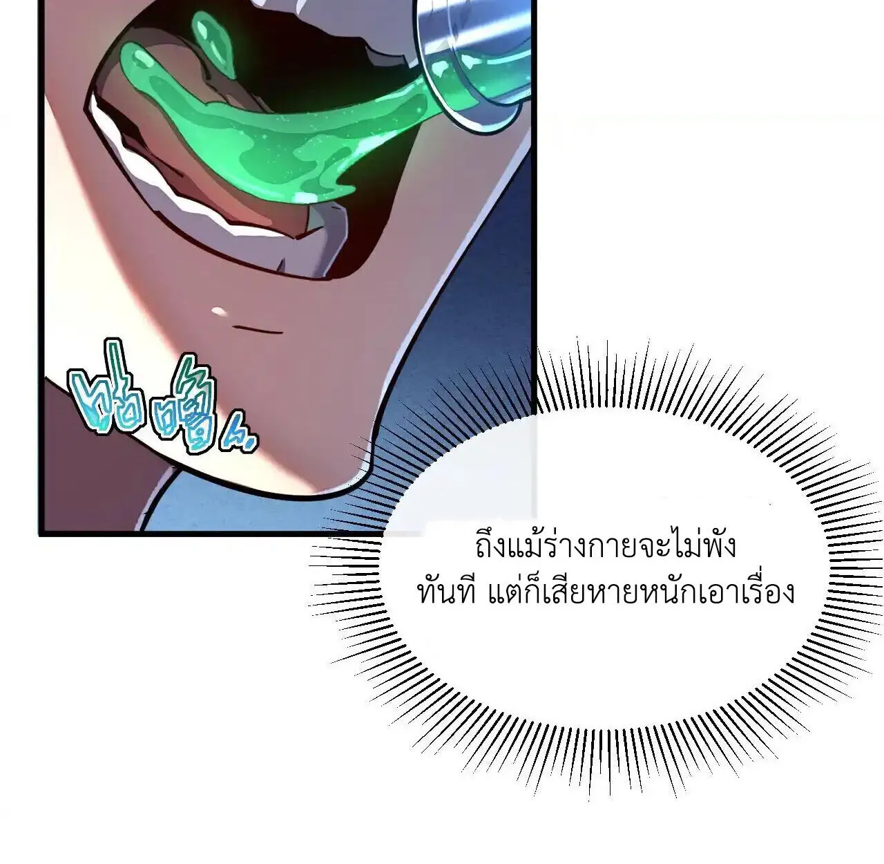 Axe God Path of Invincibility ตอนที่ 6 หน้า 14