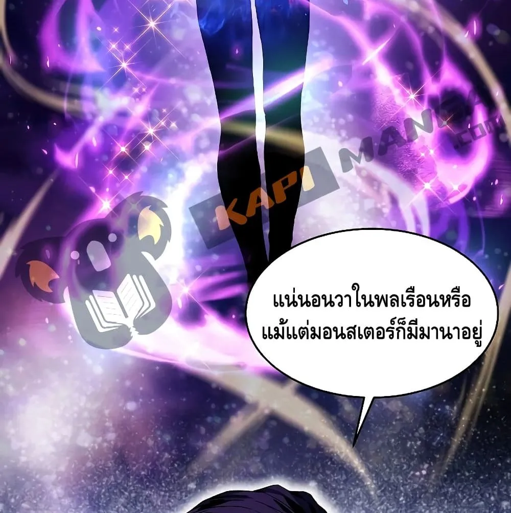 The Legendary Spearman Returns ตอนที่ 3 หน้า 167