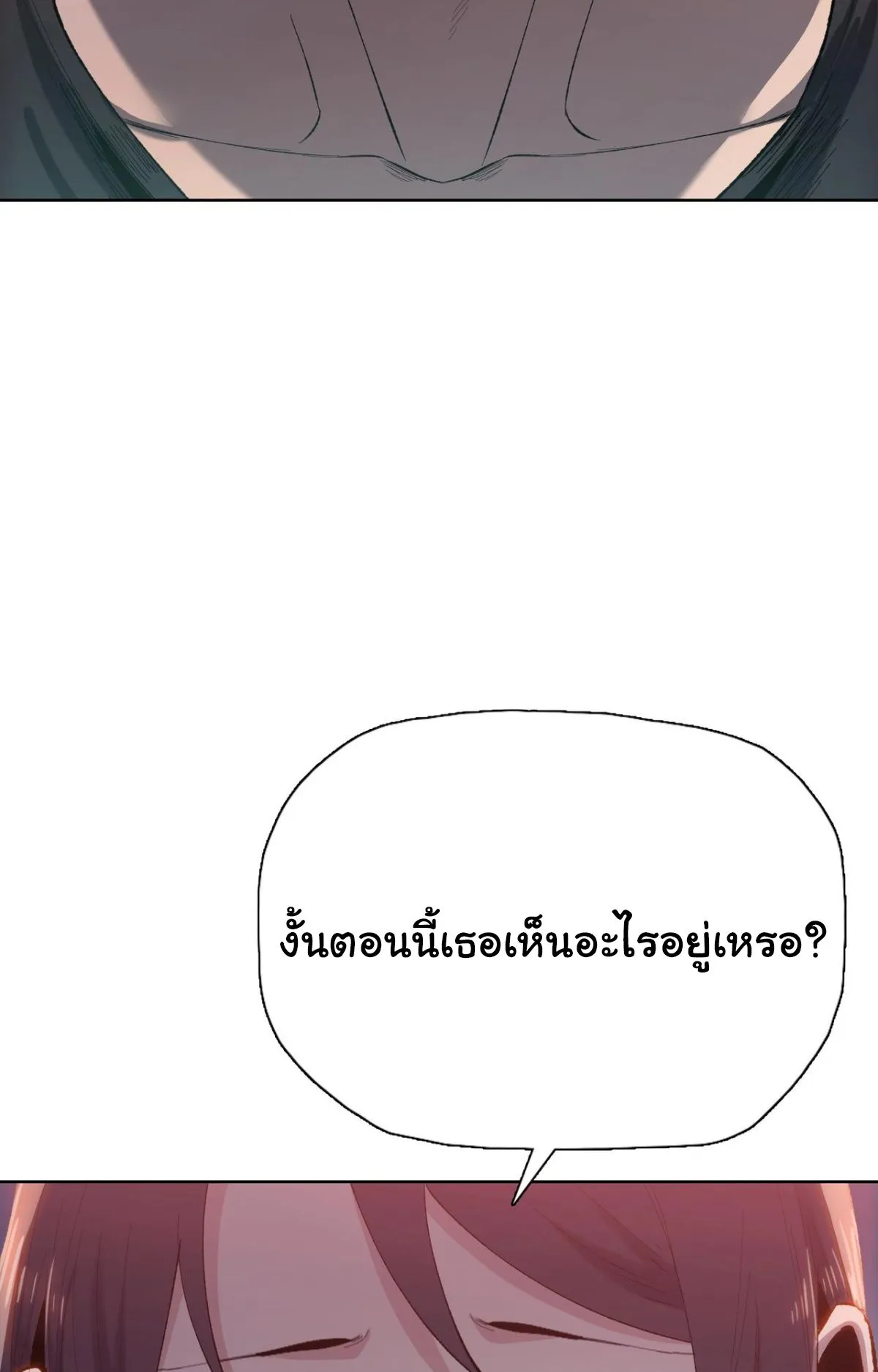 Pig Slayer ตอนที่ 1 หน้า 19