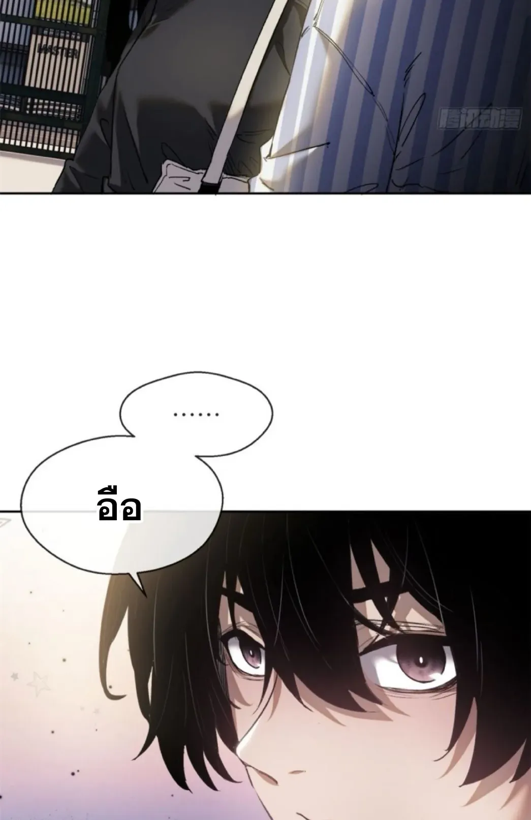 Dao of the Bizarre Immortal ตอนที่ 4 หน้า 25