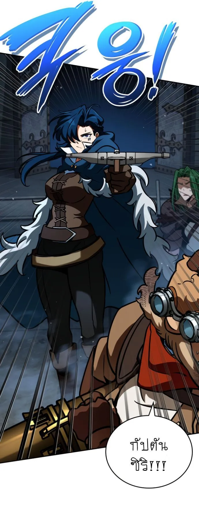 Valhalla Saga ตอนที่ 12 หน้า 16