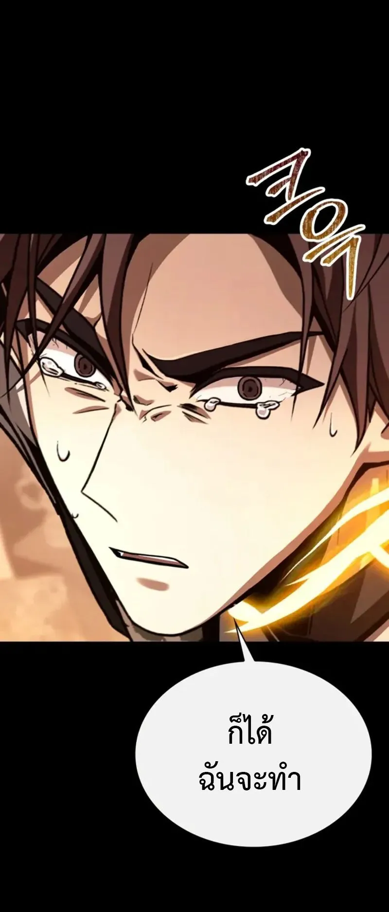 Dukedom’s Legendary Prodigy ตอนที่ 1 หน้า 56