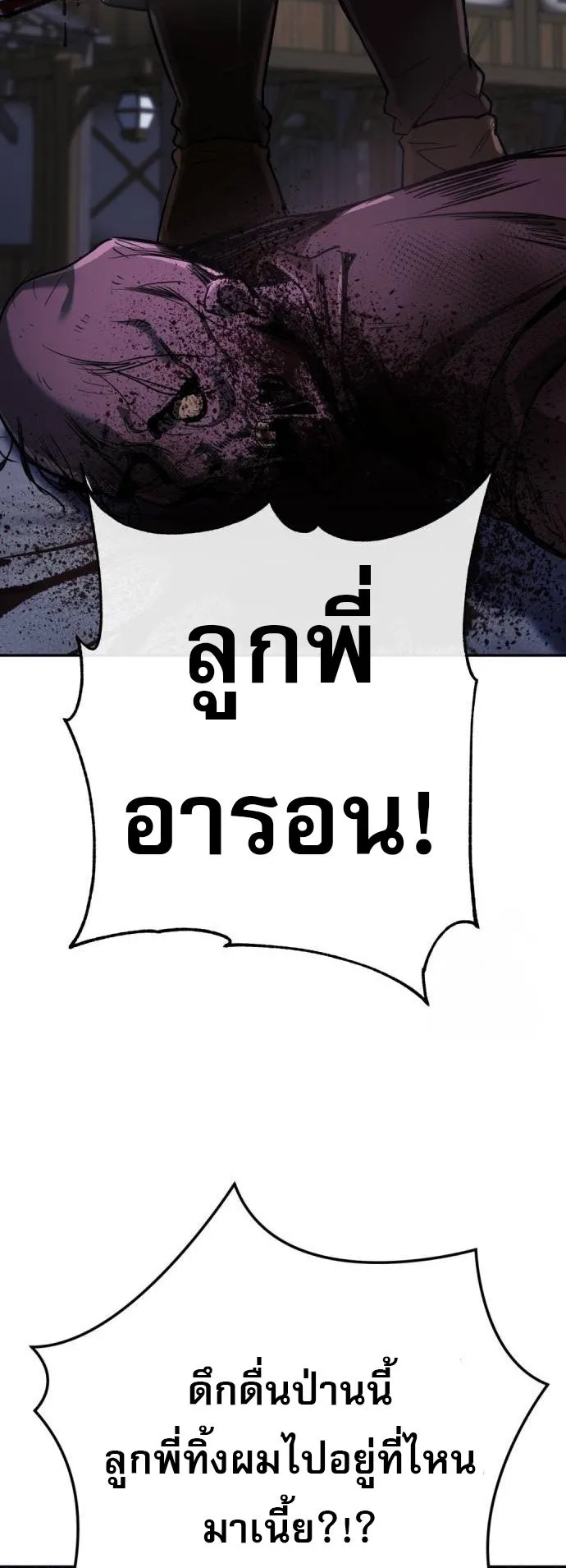 A Rogue Guard in a Medieval Fantasy ตอนที่ 4 หน้า 59