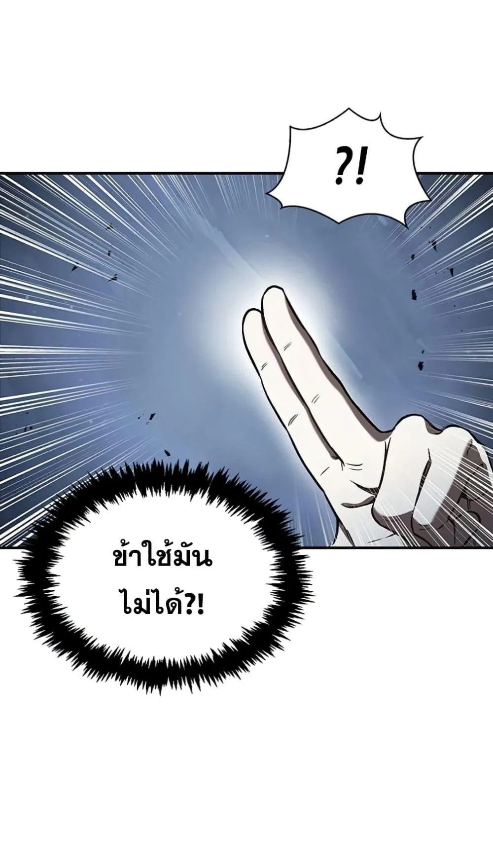 Heavenly Grand Archive’s Young Master ตอนที่ 2 หน้า 55
