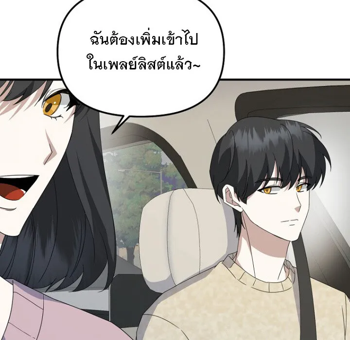 The Crazy Genius Composer Returns ตอนที่ 6 หน้า 88