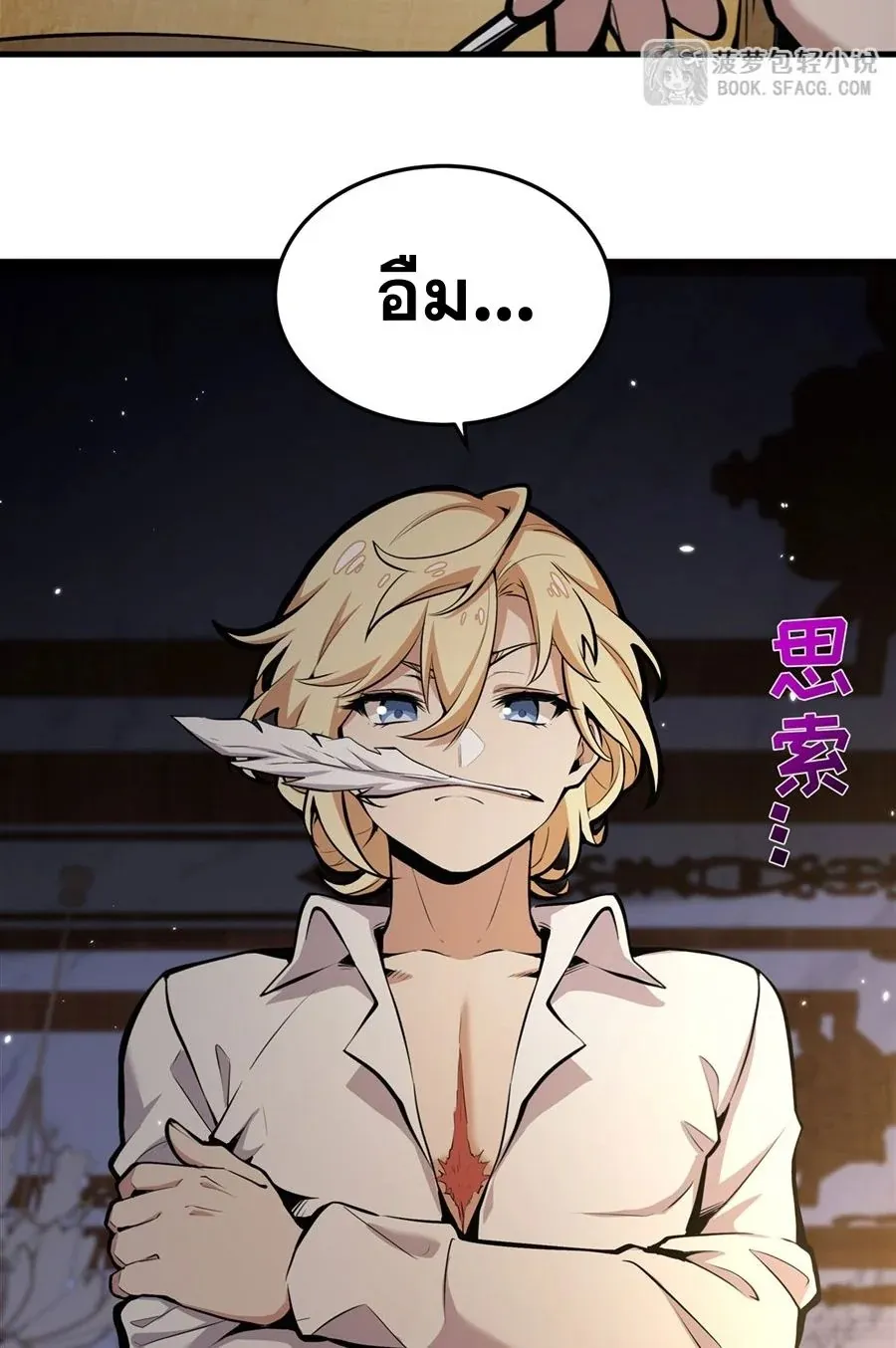 The Yellow-Haired Villain in Female Main Character’s Novel Wants Happiness ตอนที่ 13 หน้า 7