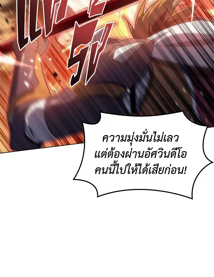 Overgeared ตอนที่ 133 หน้า 25