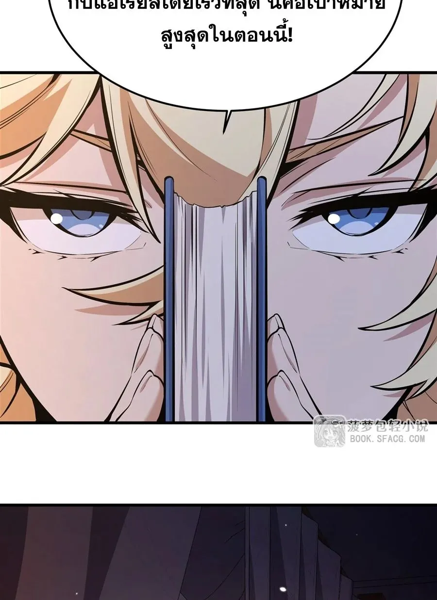 The Yellow-Haired Villain in Female Main Character’s Novel Wants Happiness ตอนที่ 13 หน้า 28