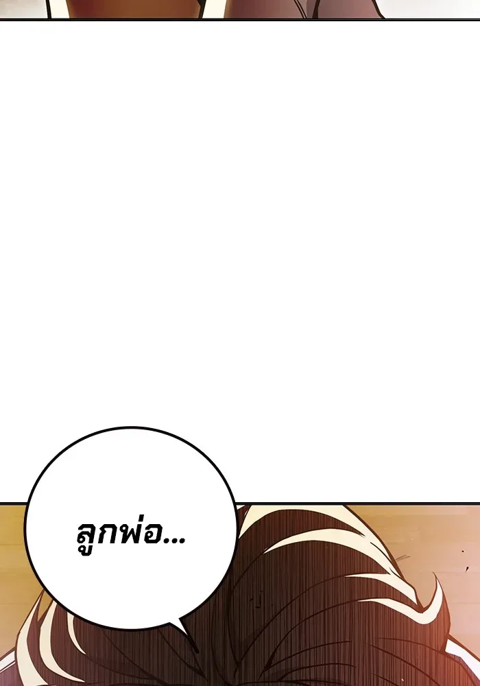Juvenile Prison ตอนที่ 37 หน้า 183